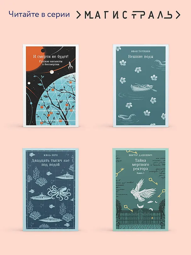 Книга Шиллинг на свечи (Джозефина Тэй) — 9