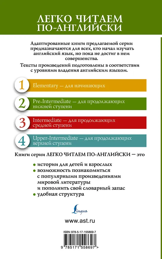 Книга Клуб самоубийц. Уровень 2 = The Suicide Club (Роберт Льюис Стивенсон) — 2