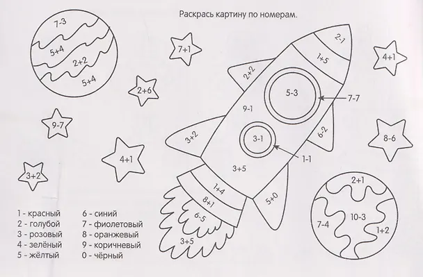 Книга Счёт. Прописи () — 4