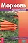 Морковь против опухолей и мочекаменной болезни — 2067135 — 1