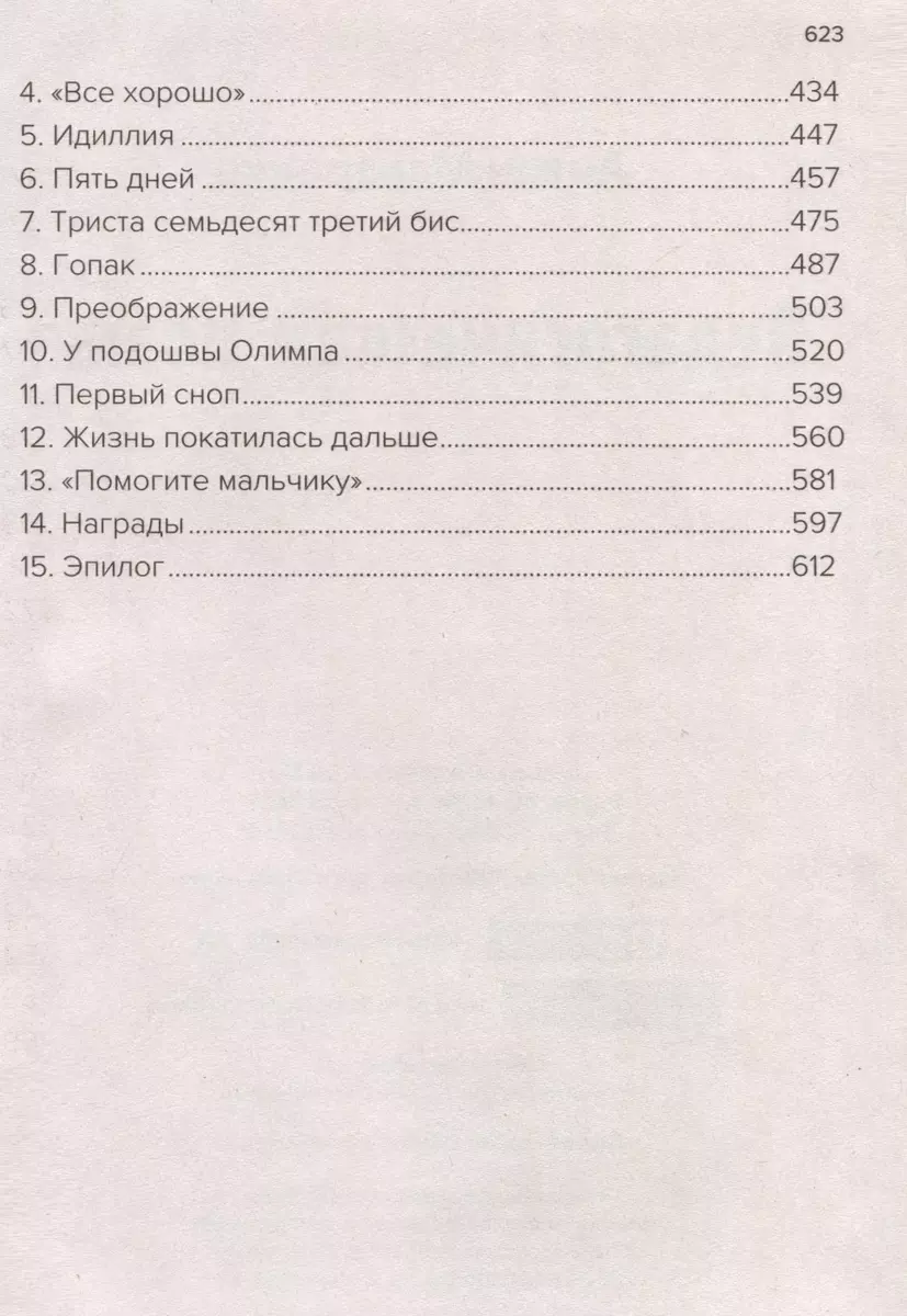 Педагогическая поэма (Антон Макаренко) - купить книгу с доставкой в  интернет-магазине «Читай-город». ISBN: 978-5-00228-036-0