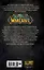 World of Warcraft. Военные преступления — 2757872 — 2