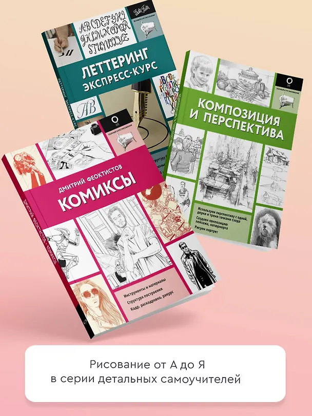 Книга Анатомия для художников () — 6