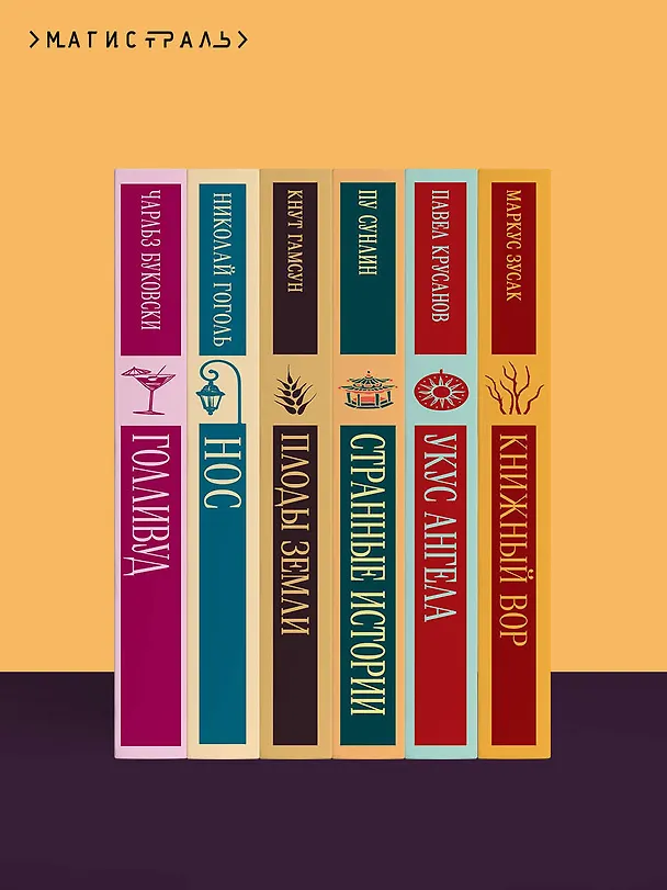 Книга Свеча горела на столе... (Борис Пастернак) — 12