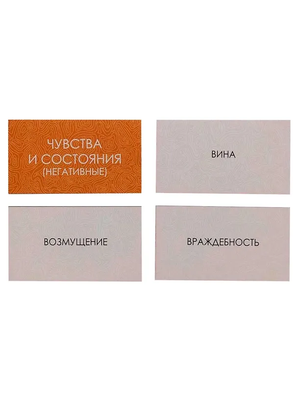 Книга Картотека психолога. 500 карт. Набор тематических текстовых колод (Евгения Баксан) — 5