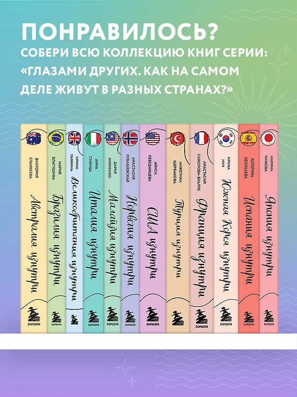 Книга Австралия изнутри. Как на самом деле живут в стране вверх тормашками? (Виктория Станкеева) — 7