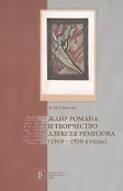 Библиотека Пушкинского Дома