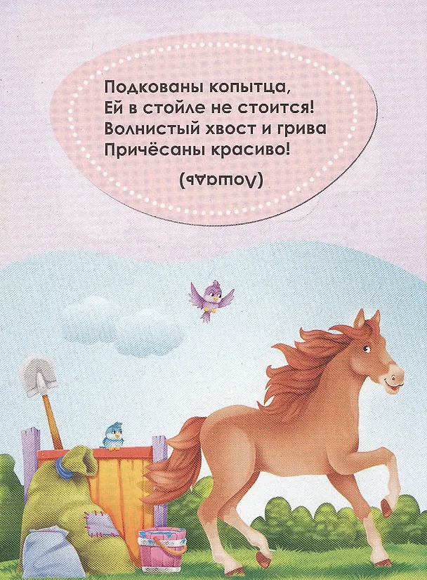Книга Загадки о животных (Мария Манакова) — 2