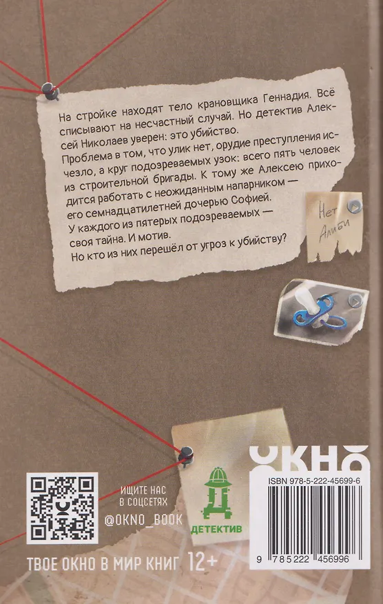 Книга Пустышка (Константин Хотимченко) — 2