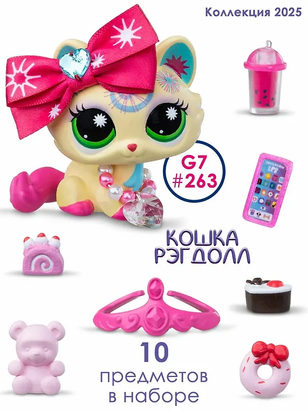 Игровой набор Стиль фигурка животного с аксессуарами Кошка Рэгдолл (4+) (коробка) 3127559 — 2