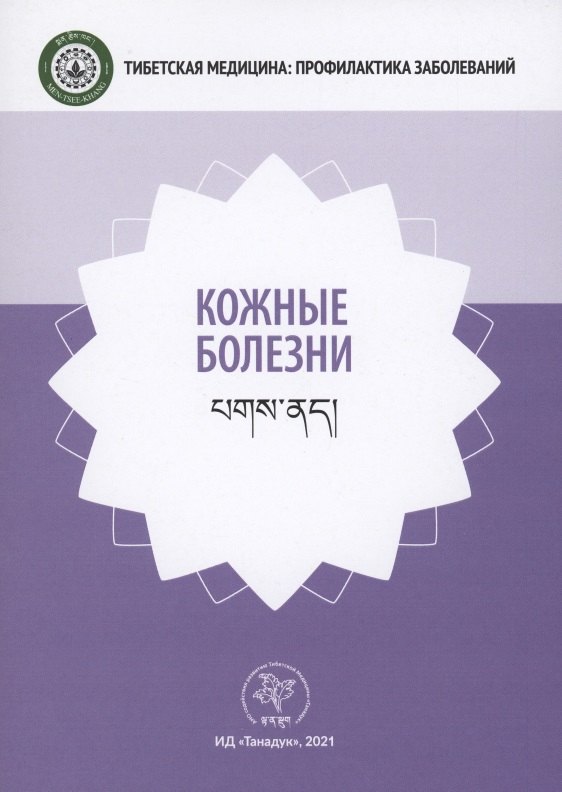 

Кожные болезни