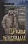 Где наша не пропадала. Истории из жизни Петухова Алексея Лукича — 2775493 — 1