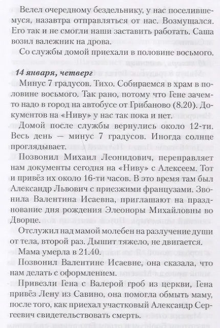 Книга Книга. Часть вторая () — 6