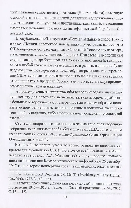 Книга История столичного управления КГБ СССР. "Мы отвечали за все…" (Олег Хлобустов) — 5
