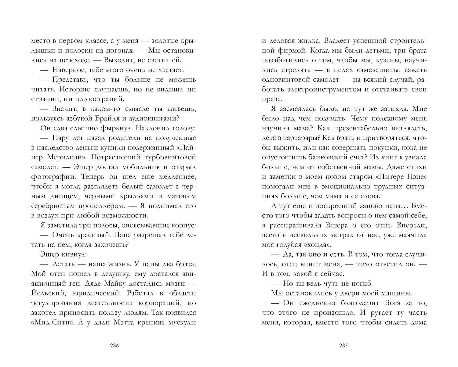 Библиотека потерянных вещей (Лора Тейлор Нейми) - купить книгу с доставкой  в интернет-магазине «Читай-город». ISBN: 978-5-00154-372-5