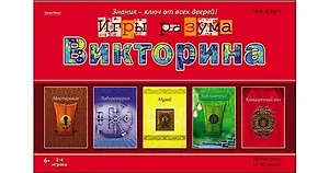 Настольная игра, Рыжий кот, Викторина Carpe Diem 100 карточек Игры разума