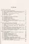 Лекции по химической термодинамике: Общая и статистическая термодинамика. Учебное пособие — 2808826 — 2