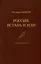 Россия, встань и иди. Стихотворения — 2980510 — 1