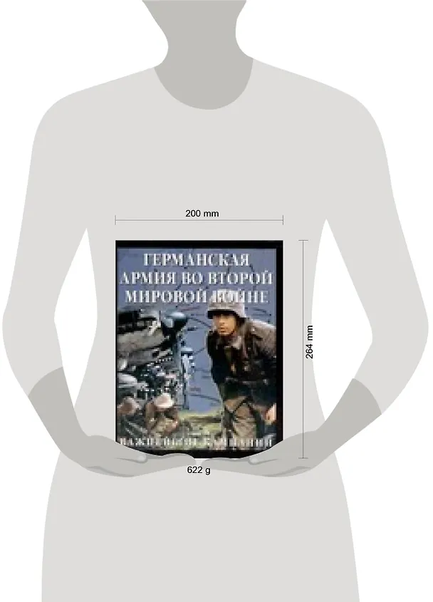 Книга Германская армия во Второй мировой войне Важнейшие компании (Крис Бишоп) — 2