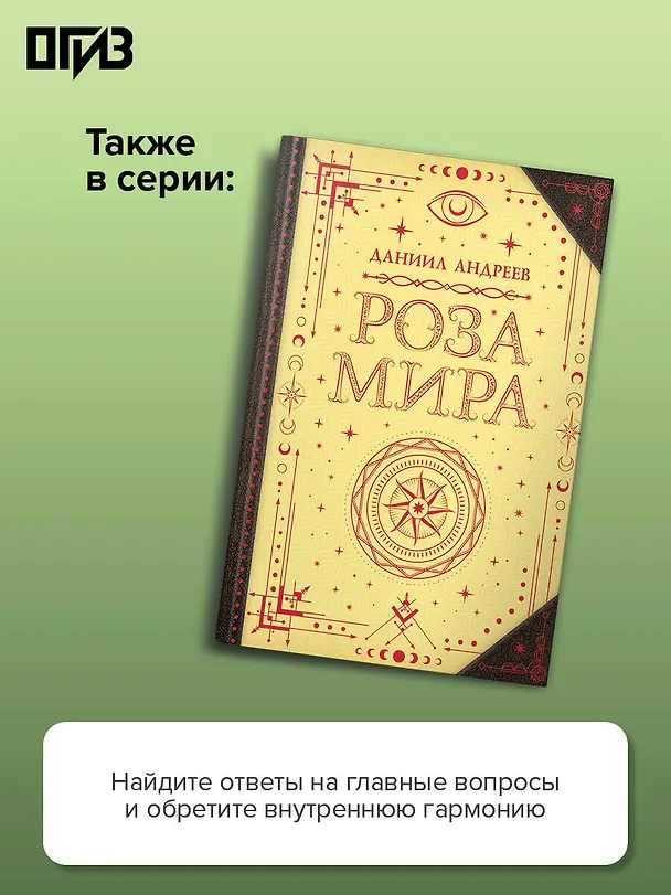 Книга Введение в буддизм (Евгений Торчинов) — 8