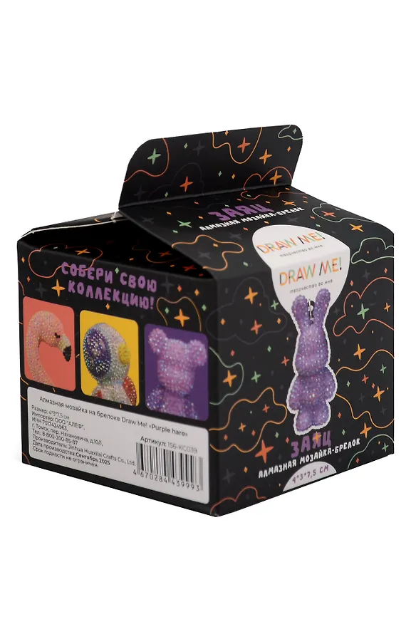 Алмазная мозаика на брелоке Draw Me! "Фиолетовый заяц", (4*3*7,5 см) 3152032 — 3