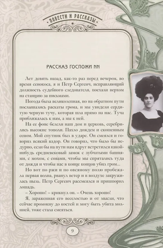 Книга Дуэль (Антон Чехов) — 4
