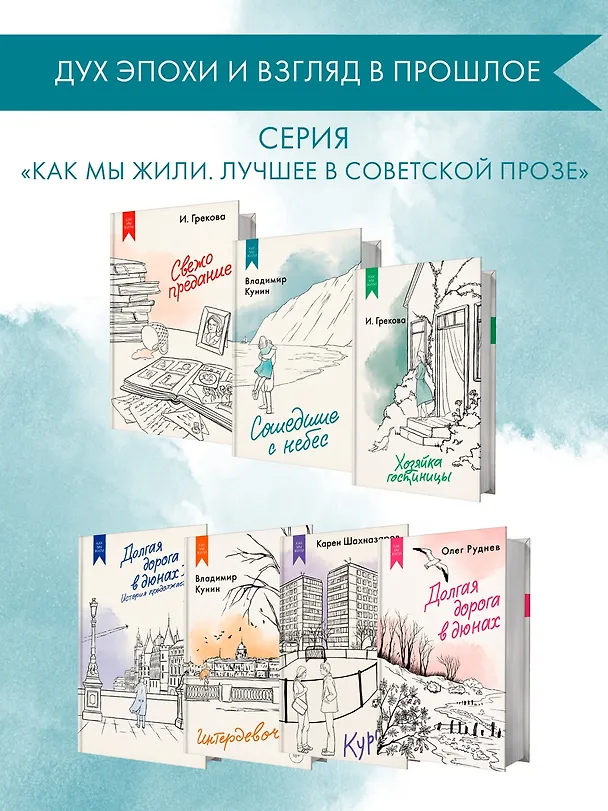 Книга Сошедшие с небес (Владимир Кунин) — 6