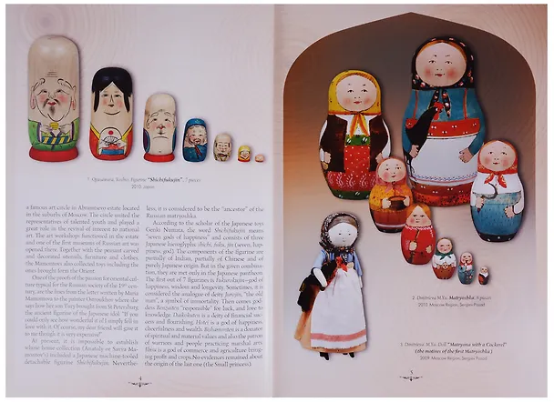 Книга Русская матрешка / Russian Matryoshka (на английском языке) (Светлана Горожанина) — 2