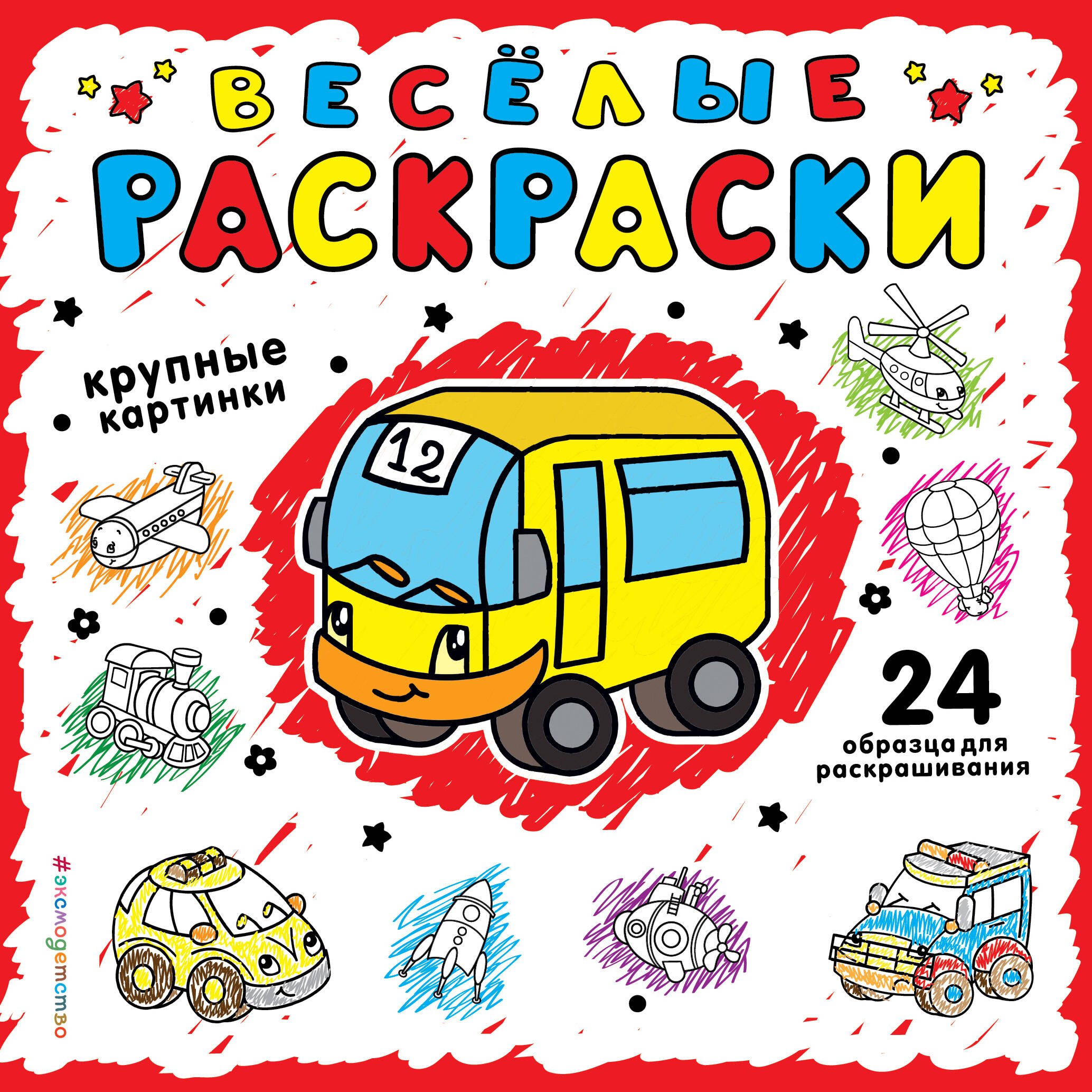 

Красная