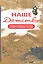 Наше детство (коричневая) Обложка Олега Тищенкова — 2542841 — 1