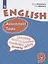 Английский язык. Контрольные задания. 9 класс — 2732290 — 1