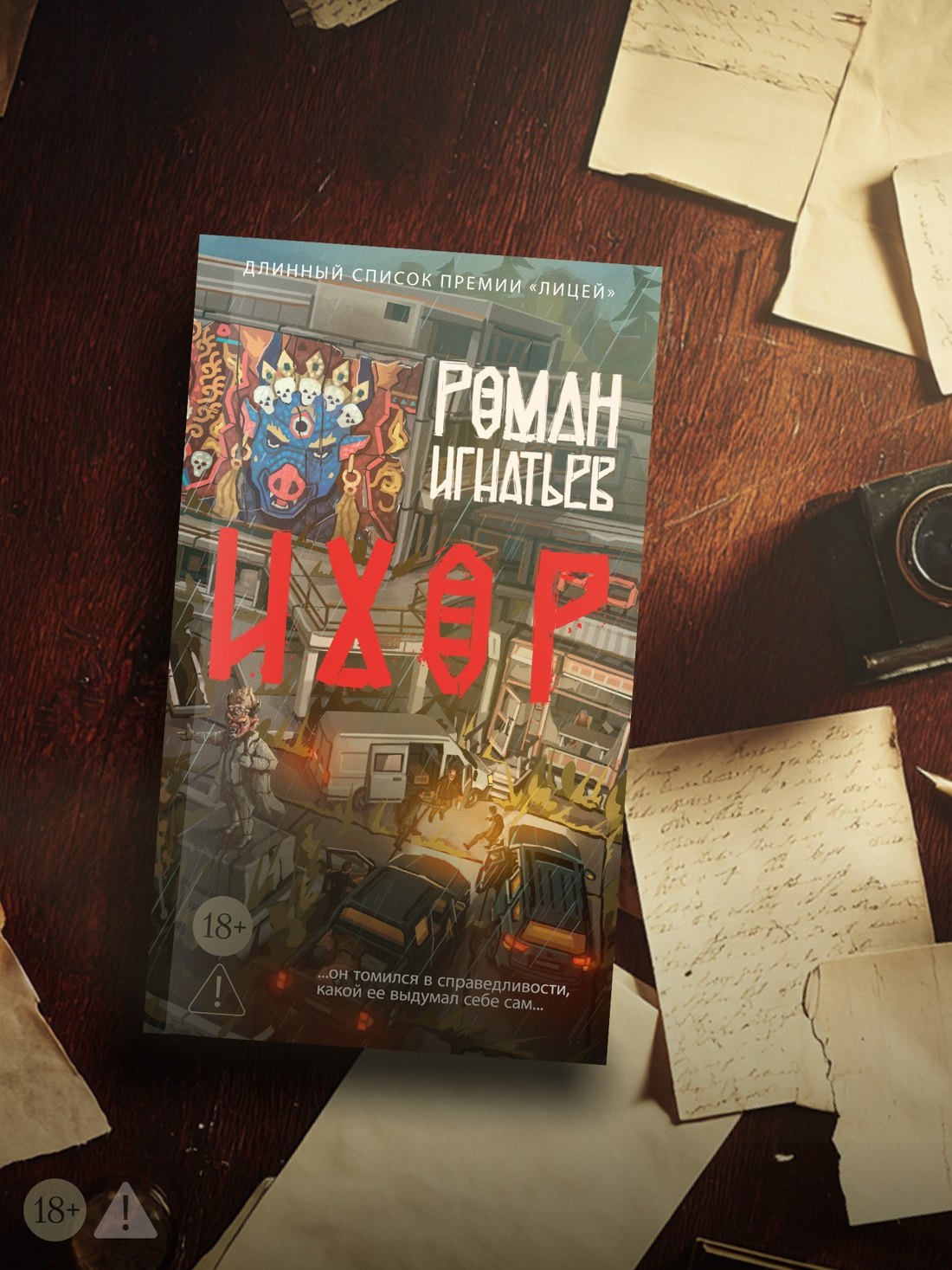 Изображение бумажной книги