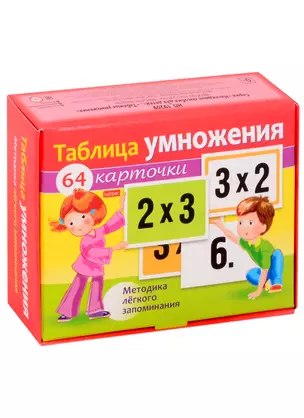 Таблица умножения (64 карточки) — 2852400 — 1