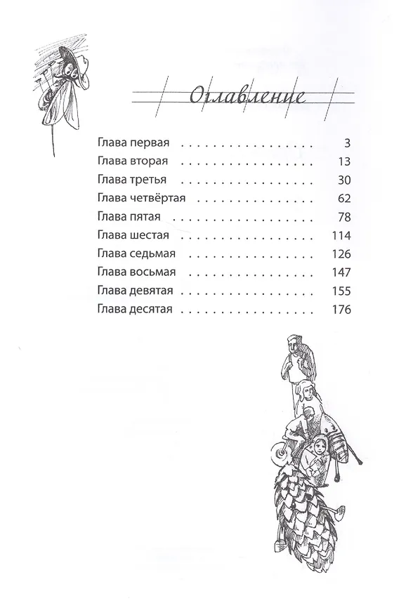 Книга Оруженосец Кашка (Владислав Крапивин) — 2
