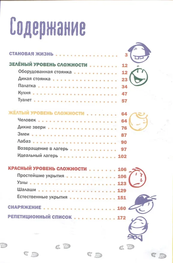 Книга Убежище (Евгений Рудашевский) — 2