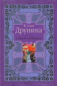 Стихи любимым. Лирика