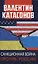 Санкционная война против России — 3020765 — 1