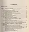 Метод граничных элементов в контактных задачах для упругих пространственно неоднородных оснований — 2708201 — 2