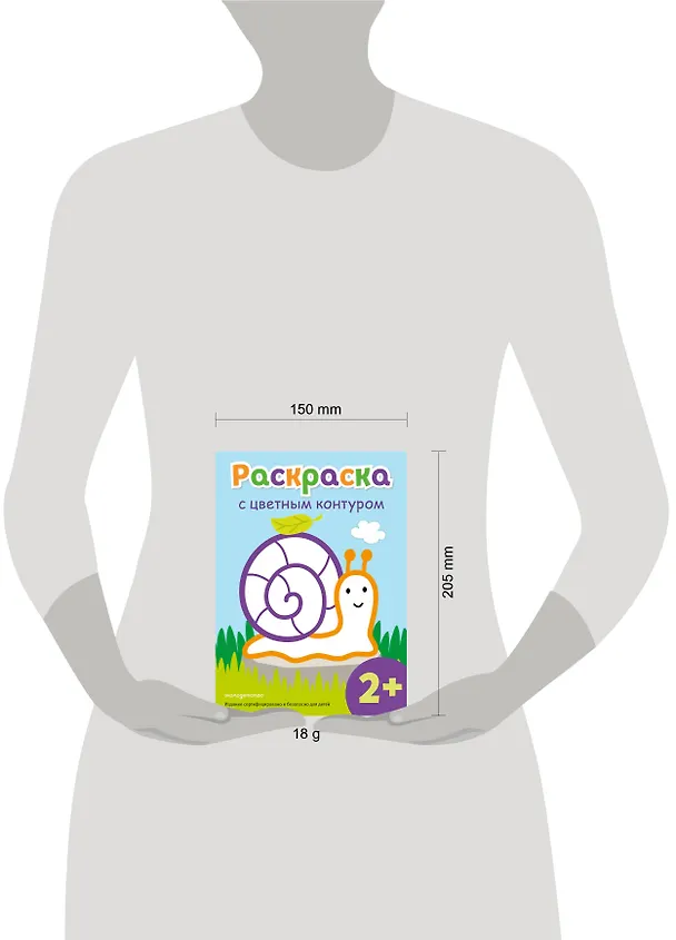 Книга Раскраска с цветным контуром (Улитка) () — 12