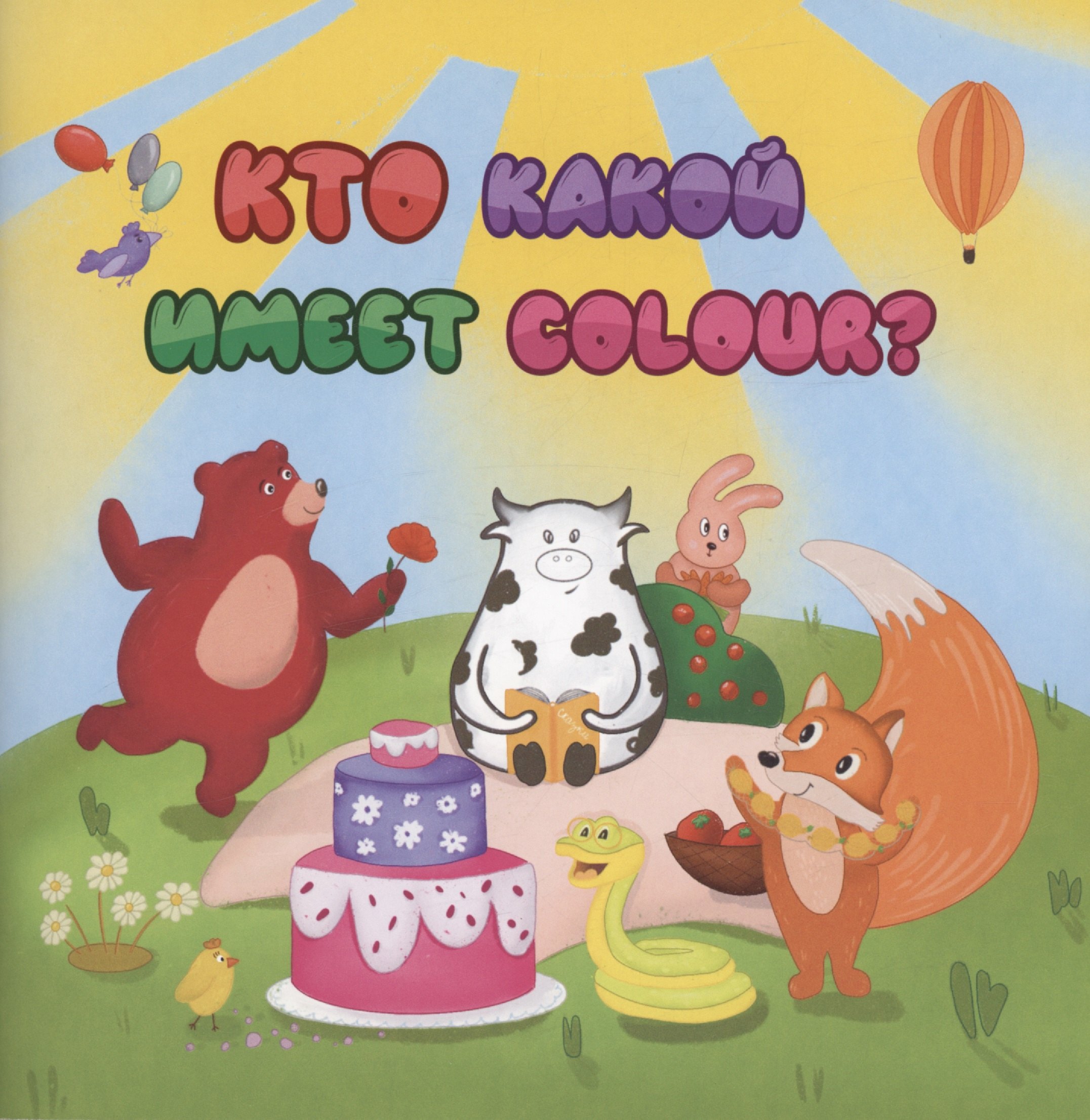 

Кто какой имеет COLOUR