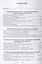 Антропология мышления: Избранные статьи 1990–2016 гг. — 2747537 — 2
