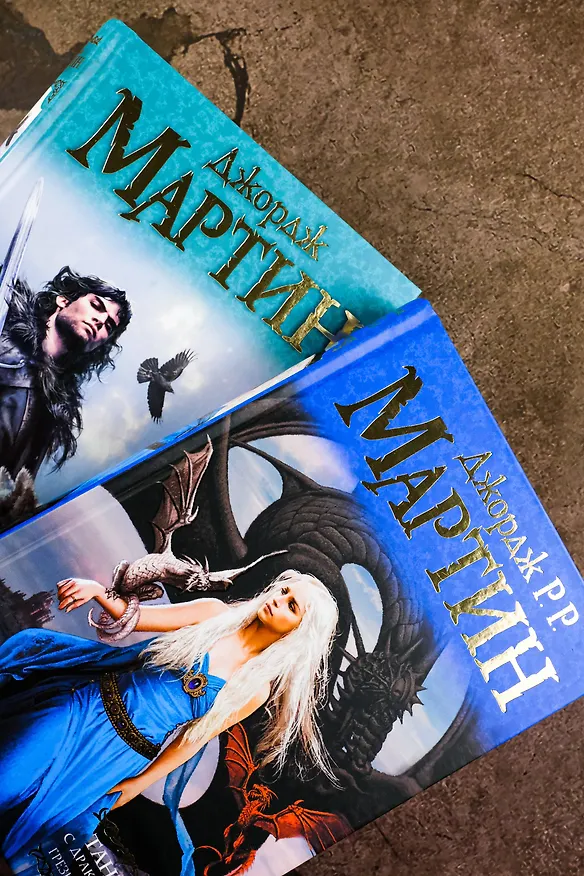 Книга Танец с драконами.Искры над пеплом (Джордж Р.Р. Мартин) — 10