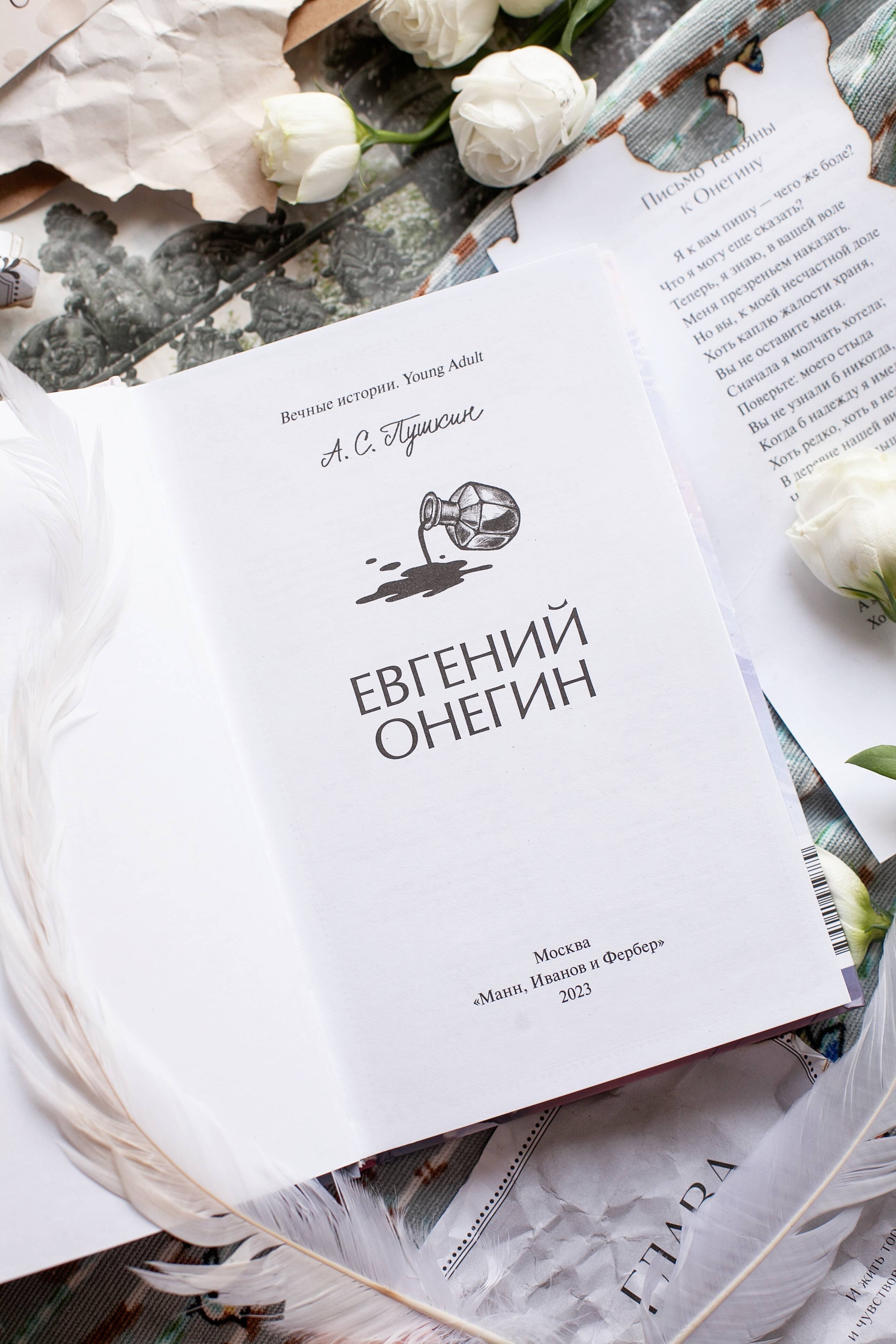 Изображение бумажной книги