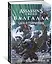 Assassin’s Creed. Валгалла. Сага о Гейрмунне — 2835426 — 2