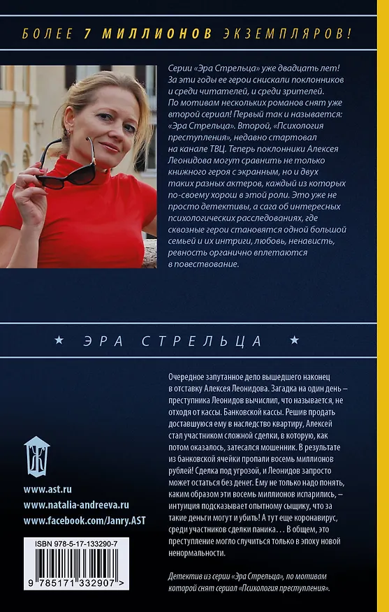 Книга Вентиляция легких (Наталья Андреева) — 2