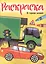РАСКРАСКА А4 эконом. В ГОРОДЕ МАШИН — 2658592 — 1
