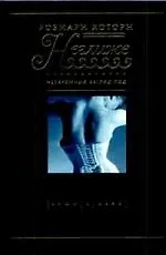 Неглиже. Нескромный взгляд под...