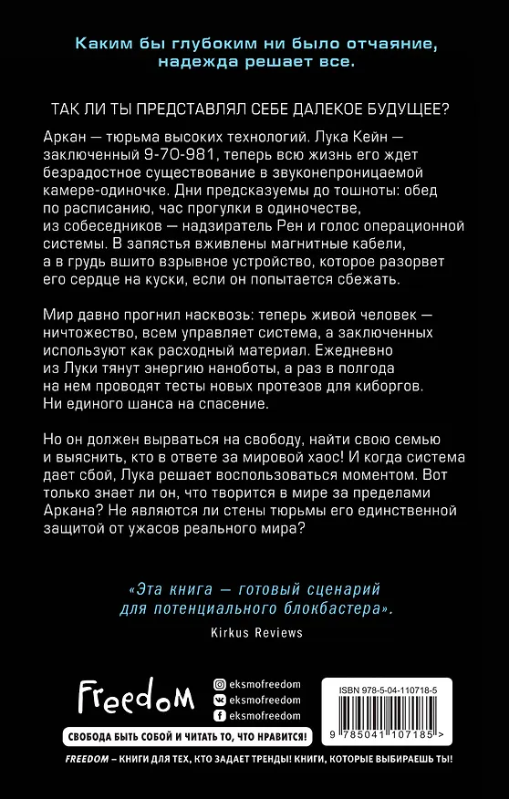 Книга Петля будущего (Бен Оливер) — 2