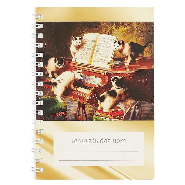 Тетрадь для нот «Котята и рояль» 12 листов, А5, спираль - Перископ 2421758 — 1