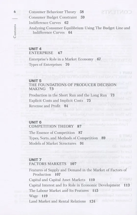 Книга Economics for Medical Students: textbook  (Экономика для медиков: учебник) () — 3
